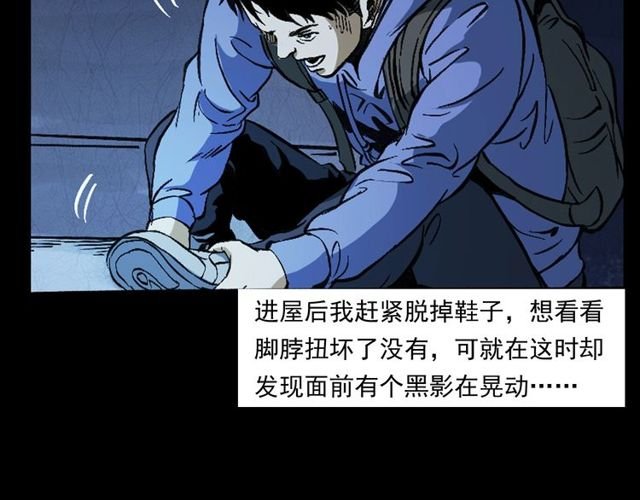 第155话 午夜场之不信邪