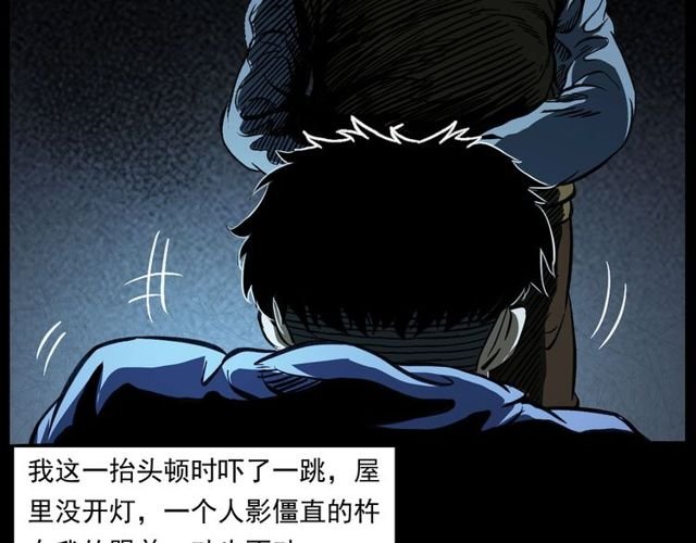 第155话 午夜场之不信邪