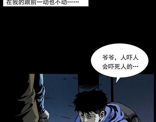 第155话 午夜场之不信邪