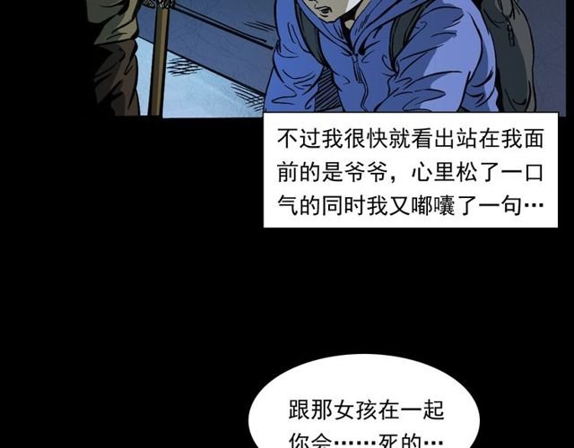 第155话 午夜场之不信邪