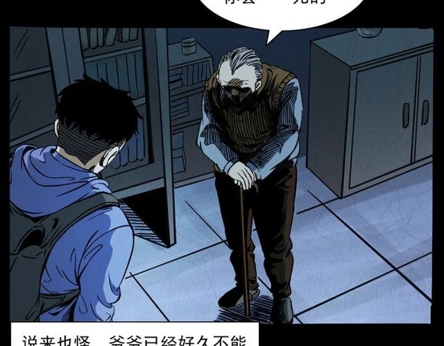 第155话 午夜场之不信邪