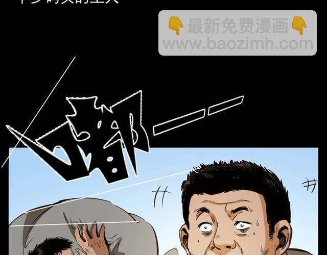 第156话 阎老九之水鬼