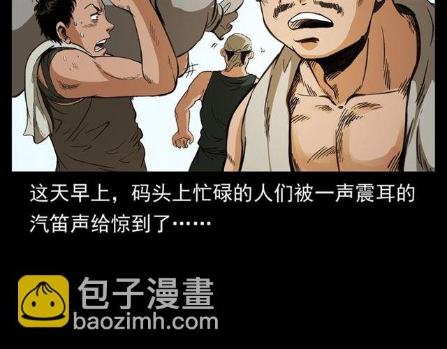 第156话 阎老九之水鬼