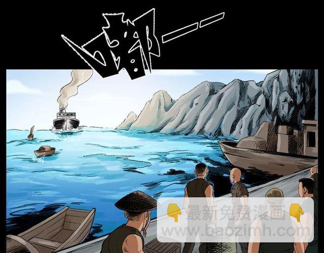 第156话 阎老九之水鬼