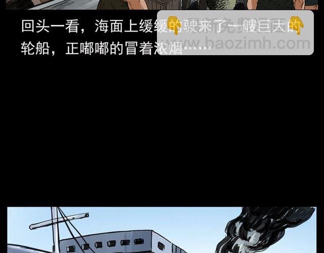 第156话 阎老九之水鬼