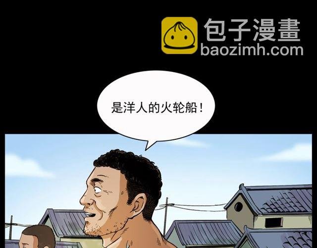 第156话 阎老九之水鬼