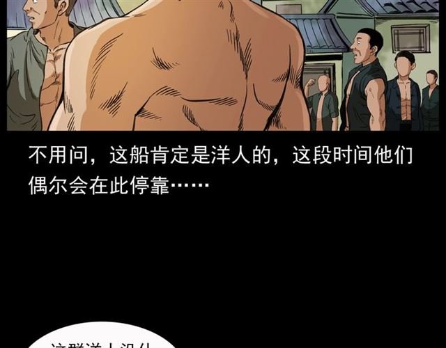 第156话 阎老九之水鬼