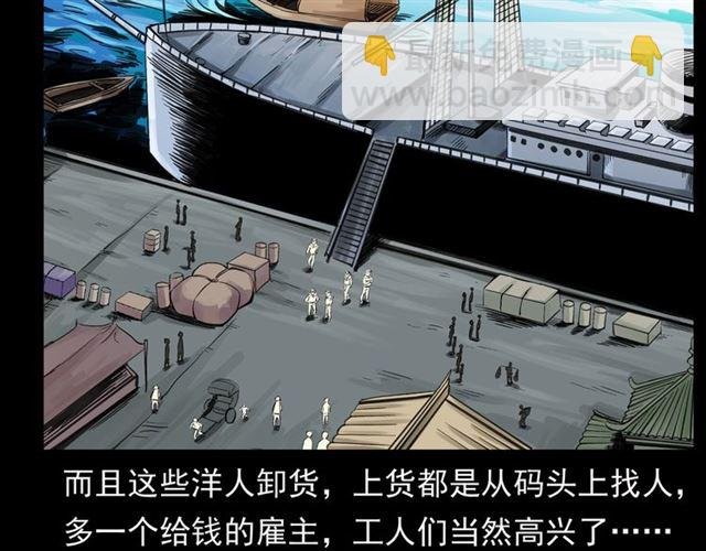 第156话 阎老九之水鬼