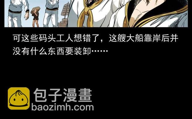 第156话 阎老九之水鬼