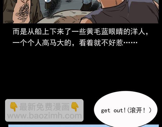 第156话 阎老九之水鬼