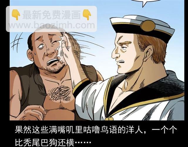 第156话 阎老九之水鬼