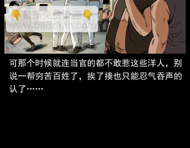 第156话 阎老九之水鬼