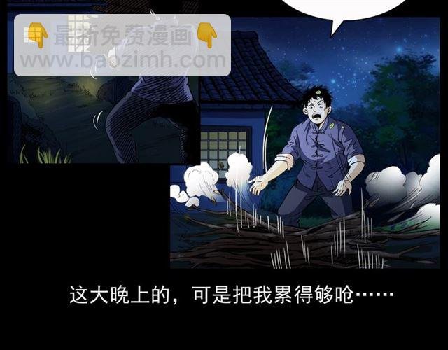 第156话 阎老九之水鬼