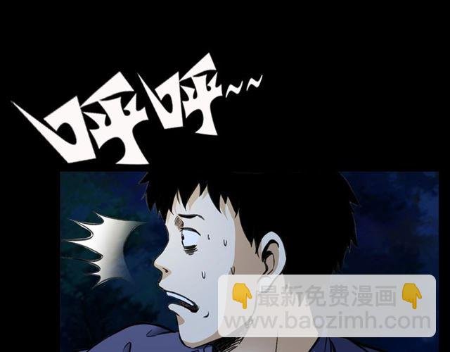 第156话 阎老九之水鬼