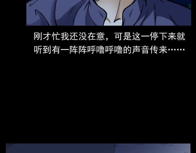 第156话 阎老九之水鬼