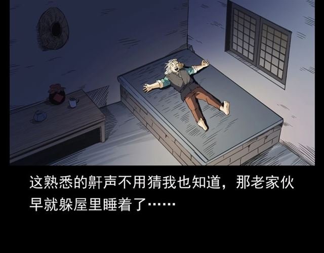 第156话 阎老九之水鬼