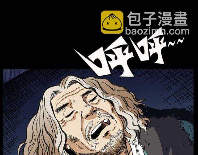 第156话 阎老九之水鬼