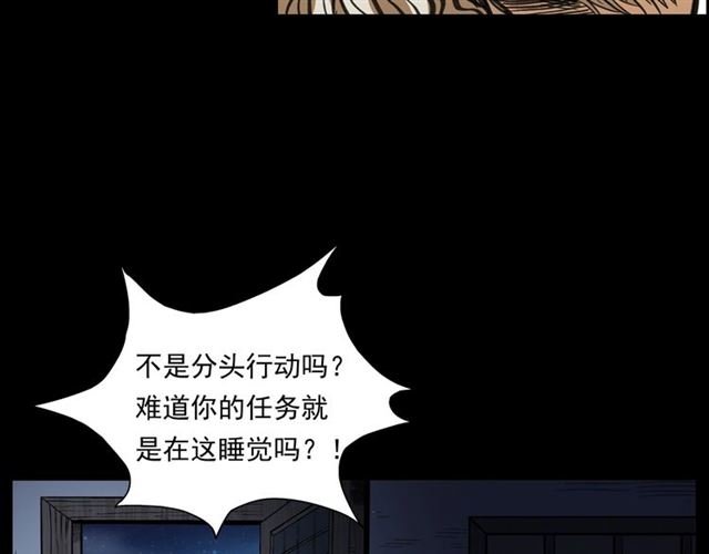 第156话 阎老九之水鬼