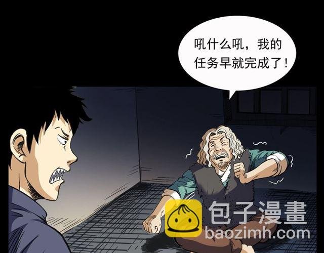 第156话 阎老九之水鬼