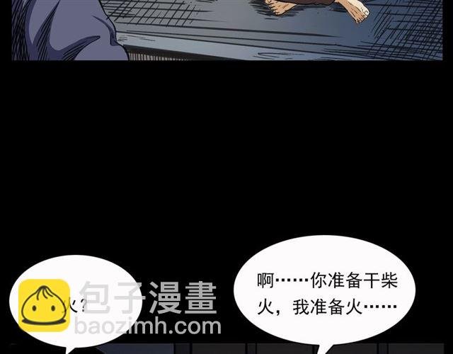 第156话 阎老九之水鬼