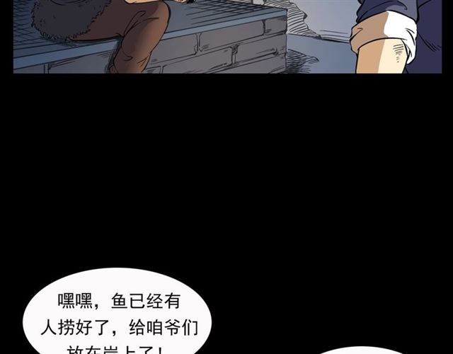 第156话 阎老九之水鬼