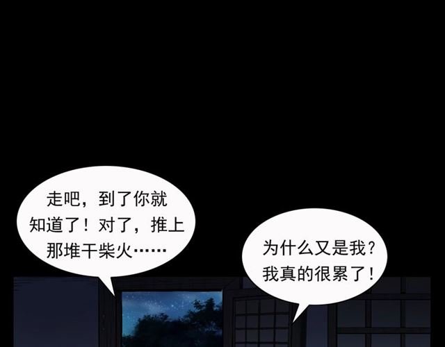 第156话 阎老九之水鬼