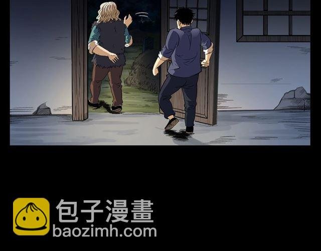 第156话 阎老九之水鬼