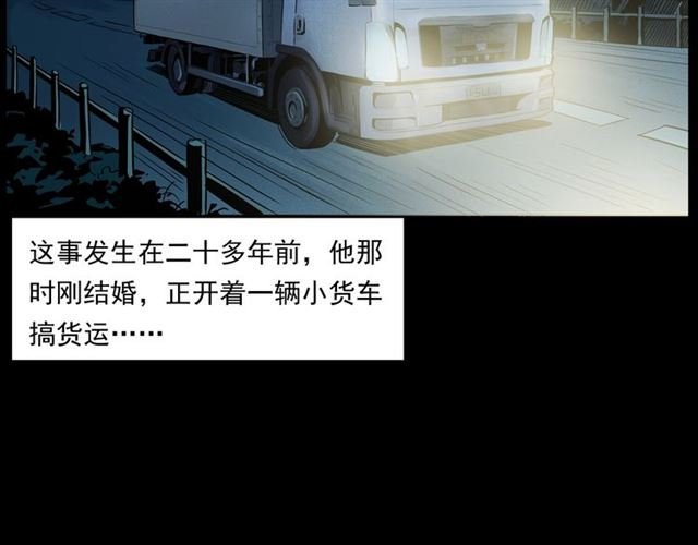 第157话 午夜场之车祸之后