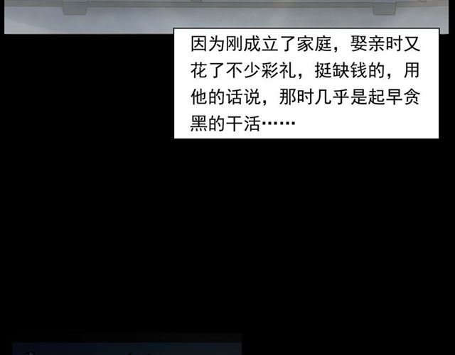 第157话 午夜场之车祸之后
