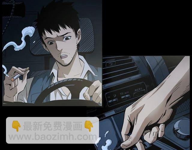 第157话 午夜场之车祸之后