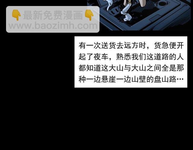 第157话 午夜场之车祸之后