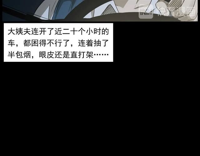 第157话 午夜场之车祸之后