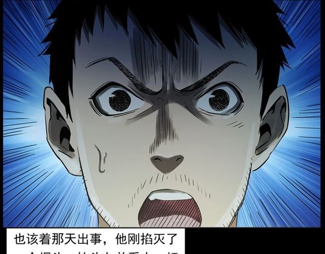 第157话 午夜场之车祸之后