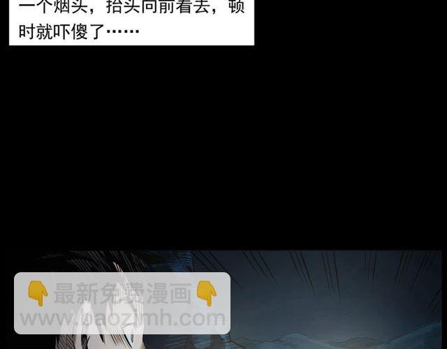 第157话 午夜场之车祸之后