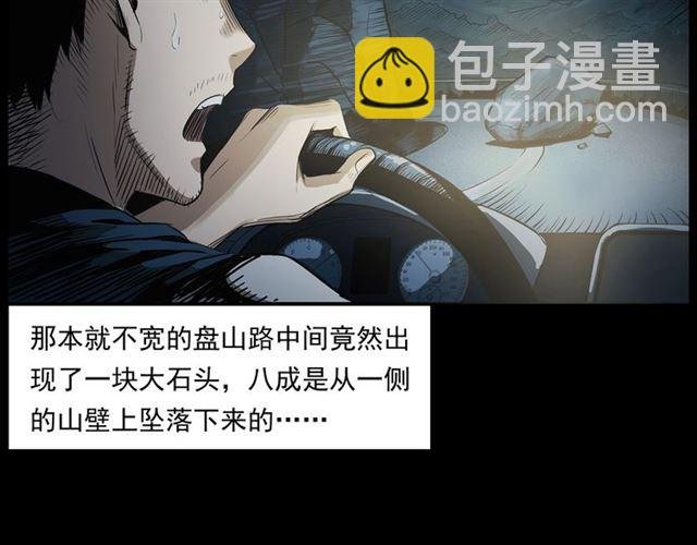 第157话 午夜场之车祸之后