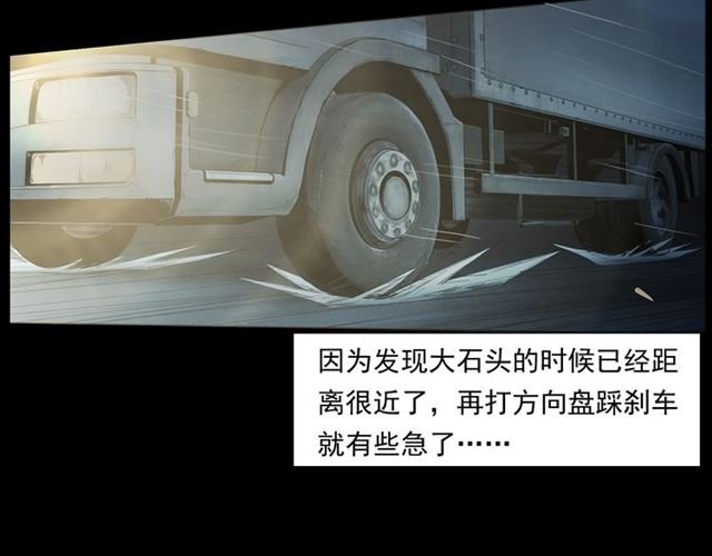 第157话 午夜场之车祸之后