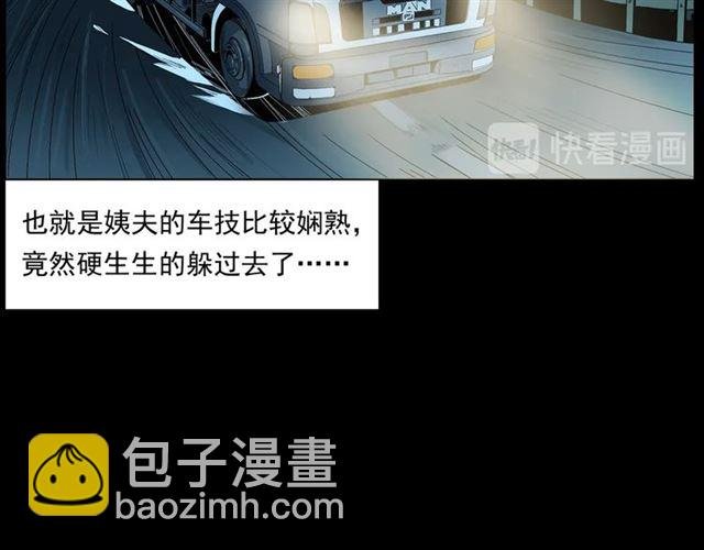 第157话 午夜场之车祸之后