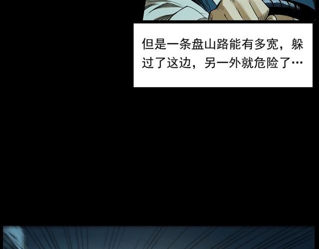 第157话 午夜场之车祸之后