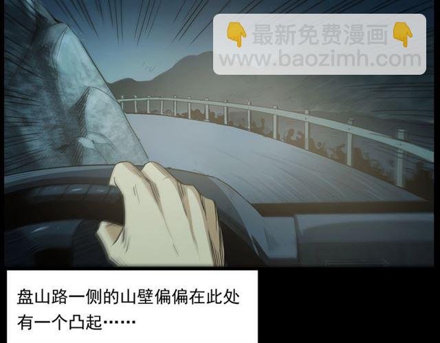 第157话 午夜场之车祸之后
