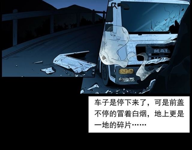 第157话 午夜场之车祸之后