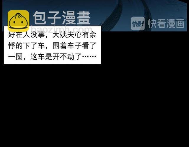 第157话 午夜场之车祸之后
