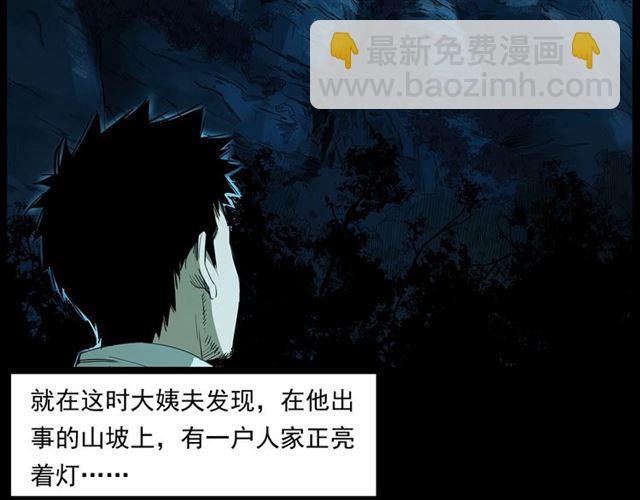 第157话 午夜场之车祸之后