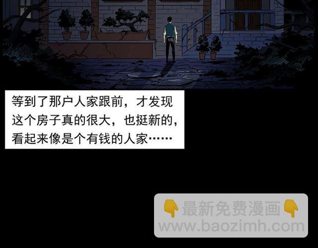 第157话 午夜场之车祸之后