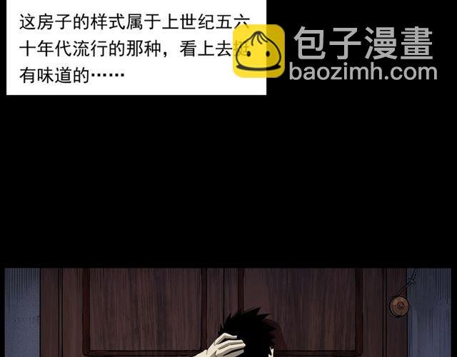 第157话 午夜场之车祸之后