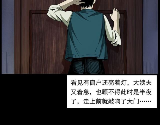 第157话 午夜场之车祸之后