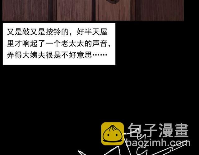 第157话 午夜场之车祸之后
