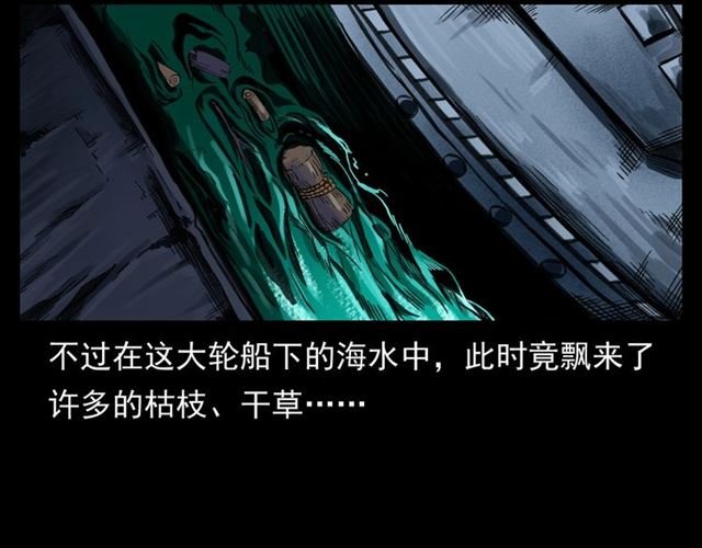 第158话 阎老九之火烧洋船