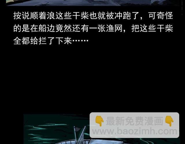 第158话 阎老九之火烧洋船