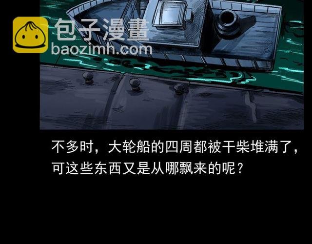 第158话 阎老九之火烧洋船