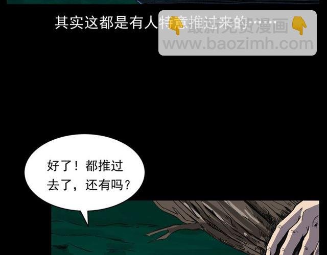 第158话 阎老九之火烧洋船